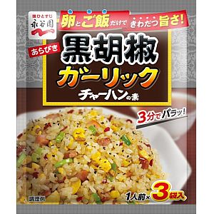 Nagatanien Coarse Black Pepper &amp; Garlic Fried Rice Seasoning, 3 Servings