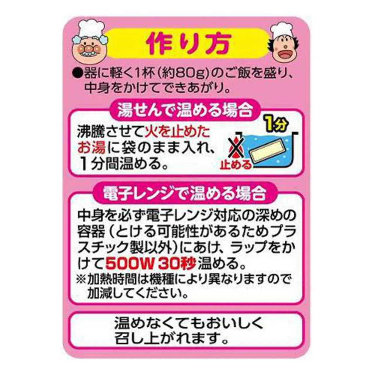 Nagatanien Anpanman Mini Pack Curry (Pork, Mild), Sticker Included, 100g (50g × 2 Servings)