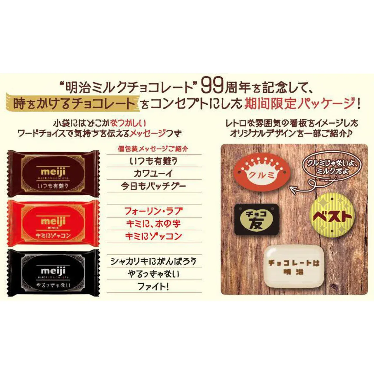 Meiji, Best Three Chocolate Assortment Bag, 108g