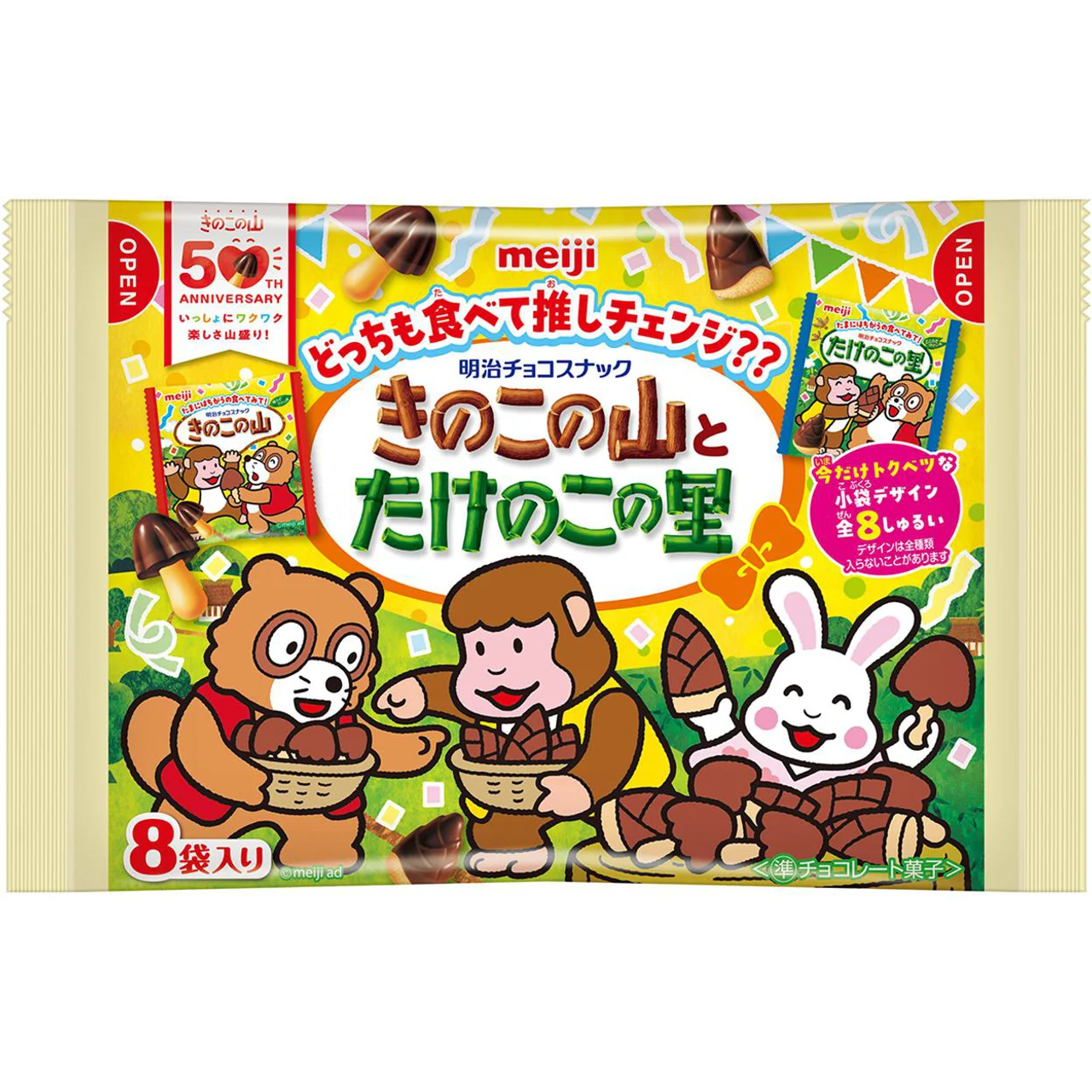 こっこ Meiji, Kinoko no Yama & Takenoko no Sato Assort, 8 Packs