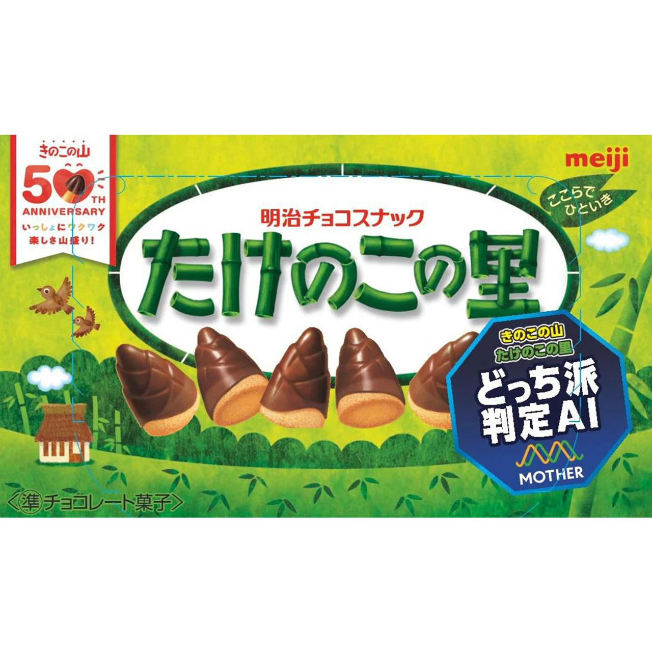 菓子 takotako Meiji, Takenoko no Sato Chocolate Cookies, 63g