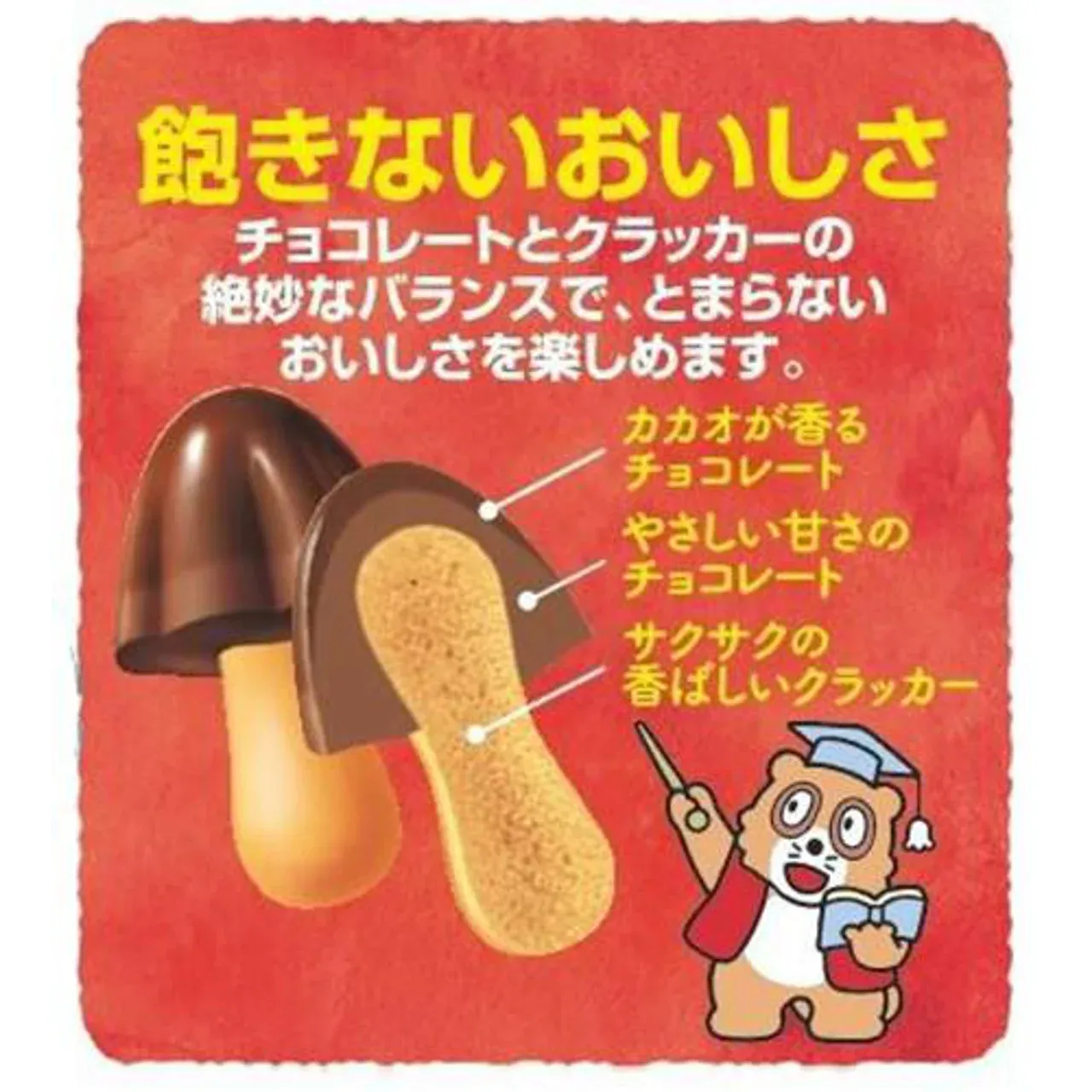Meiji, Kinoko no Yama Chocolate Biscuit Snack, 66g