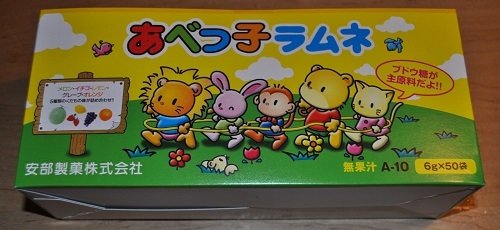 Abeseika "Abekko Ramune" 5 Flavors" 5g x 50 packs