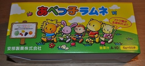 Abeseika &quot;Abekko Ramune&quot; 5 Flavors&quot; 5g x 50 packs