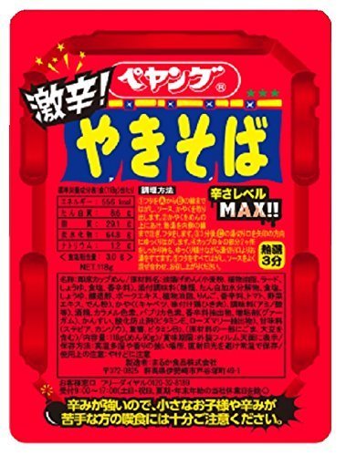 Maruka &quot;Peyoung Sauce Yakisoba, Very Hot&quot; 118g x 3 cups