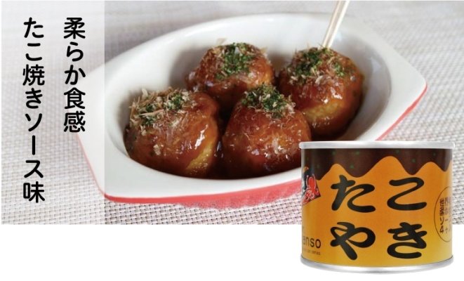 Canned Takoyaki, 4 balls in 1 a can, Octopus Dumplings, Japan Snack