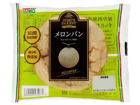 Como, &quot;Melon Pan&quot;, Sale