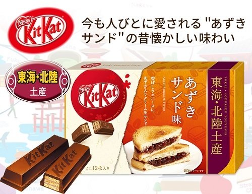Japan Limited Kit Kat, Regional​ series, Azuki Butter Toast flavor, 12 mini bars, Tokai & Hokuriku