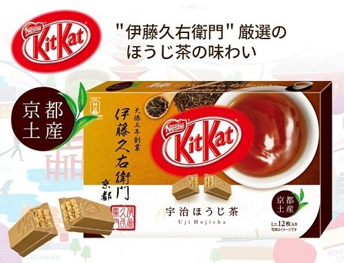 Japan Limited Kit Kat, Regional​ series, Houjicha flavor, 12 mini bars, Kyoto