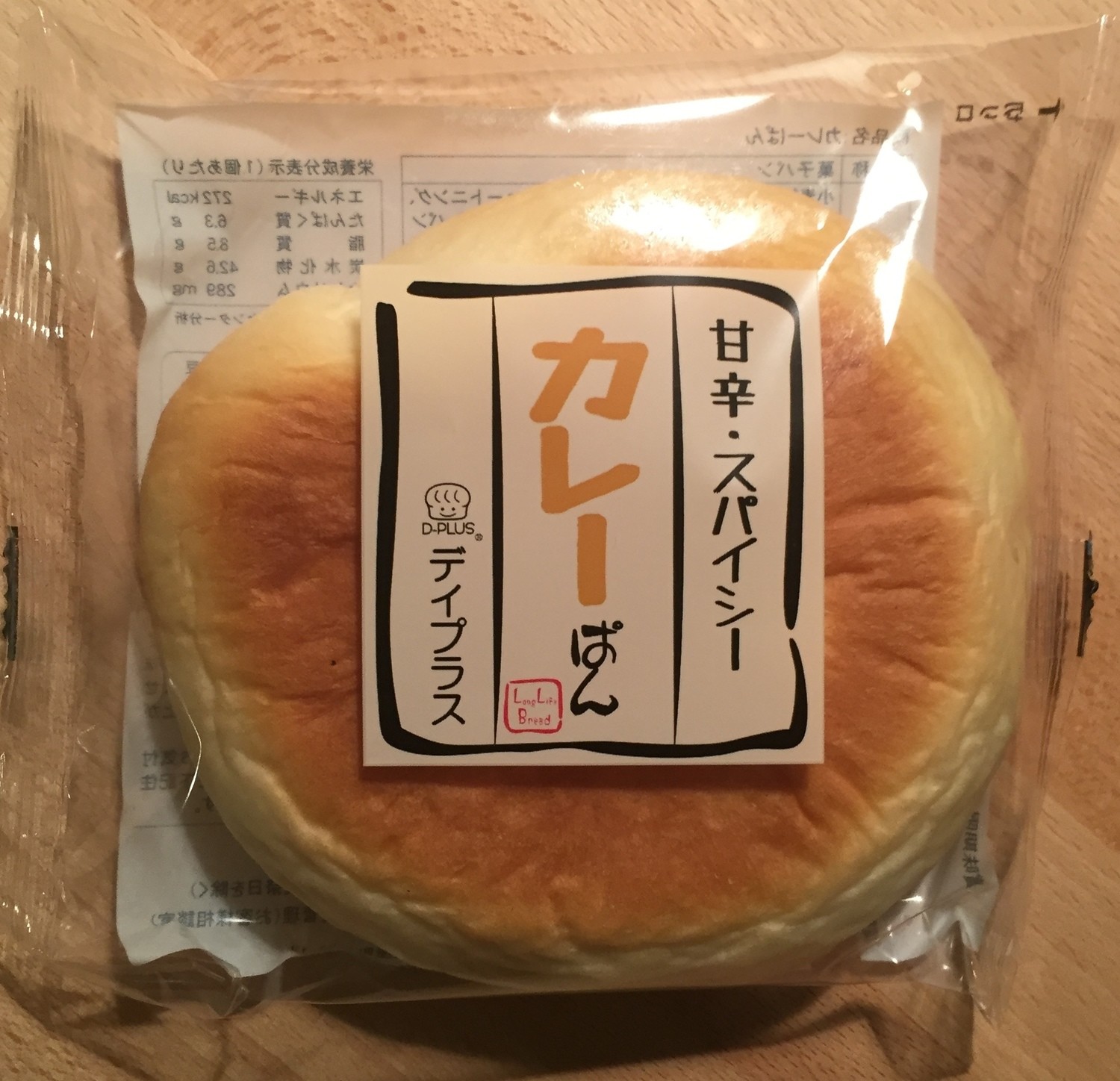 D-Plus "Curry Pan", Bread with Curry Filling