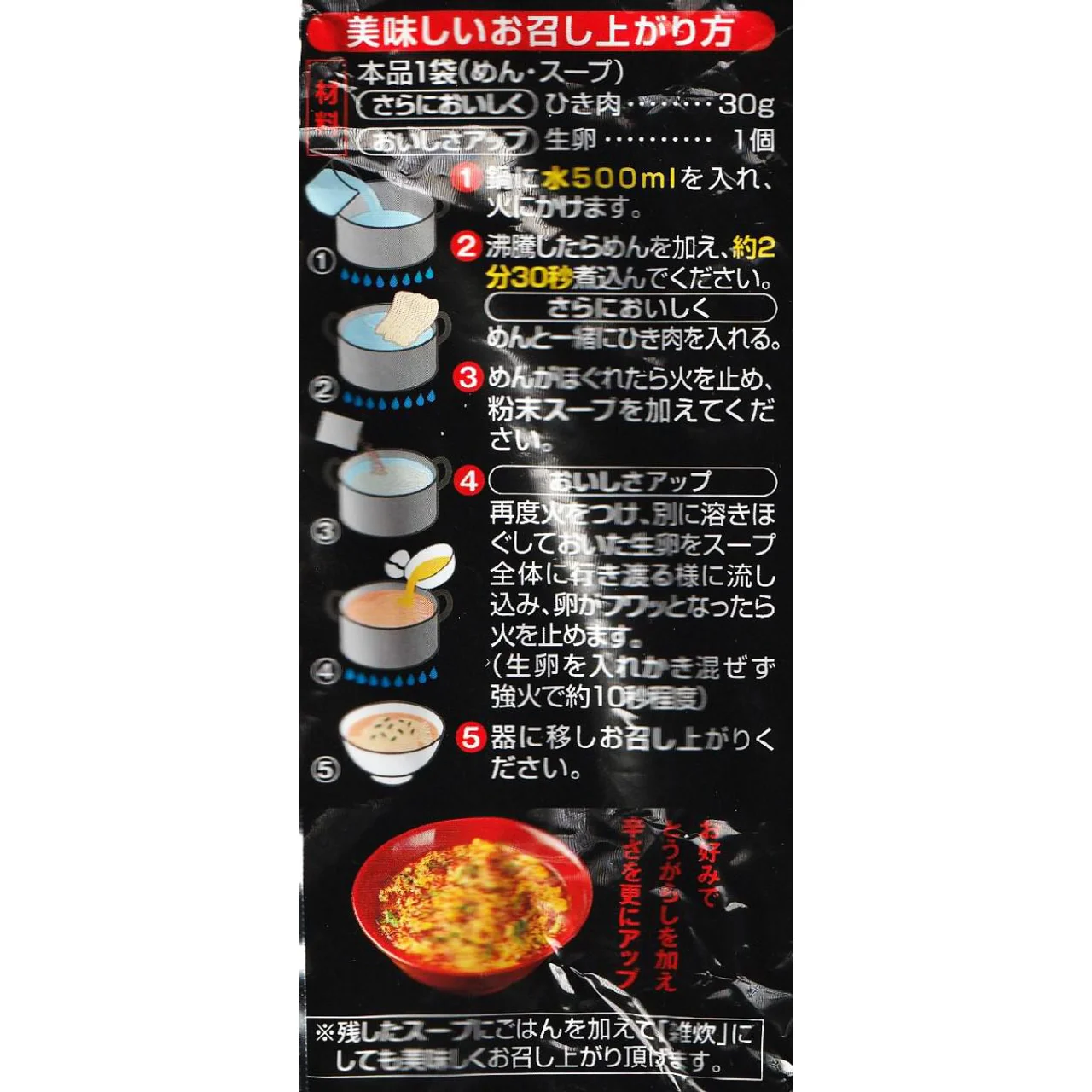 Rujiページ Myojo Rahmen Eddie Supervised Cod Roe Cheese Cream Noodle 93g