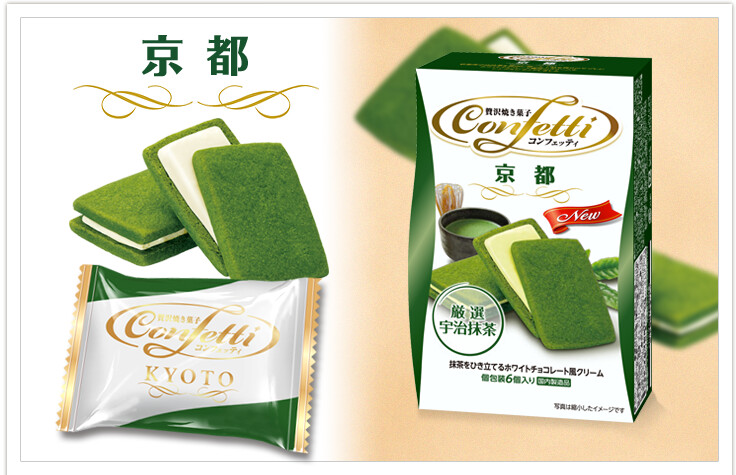 Mr. Ito, Confetti, Kyoto, Matcha Cookie Sandwiches, White Choco Cream in it