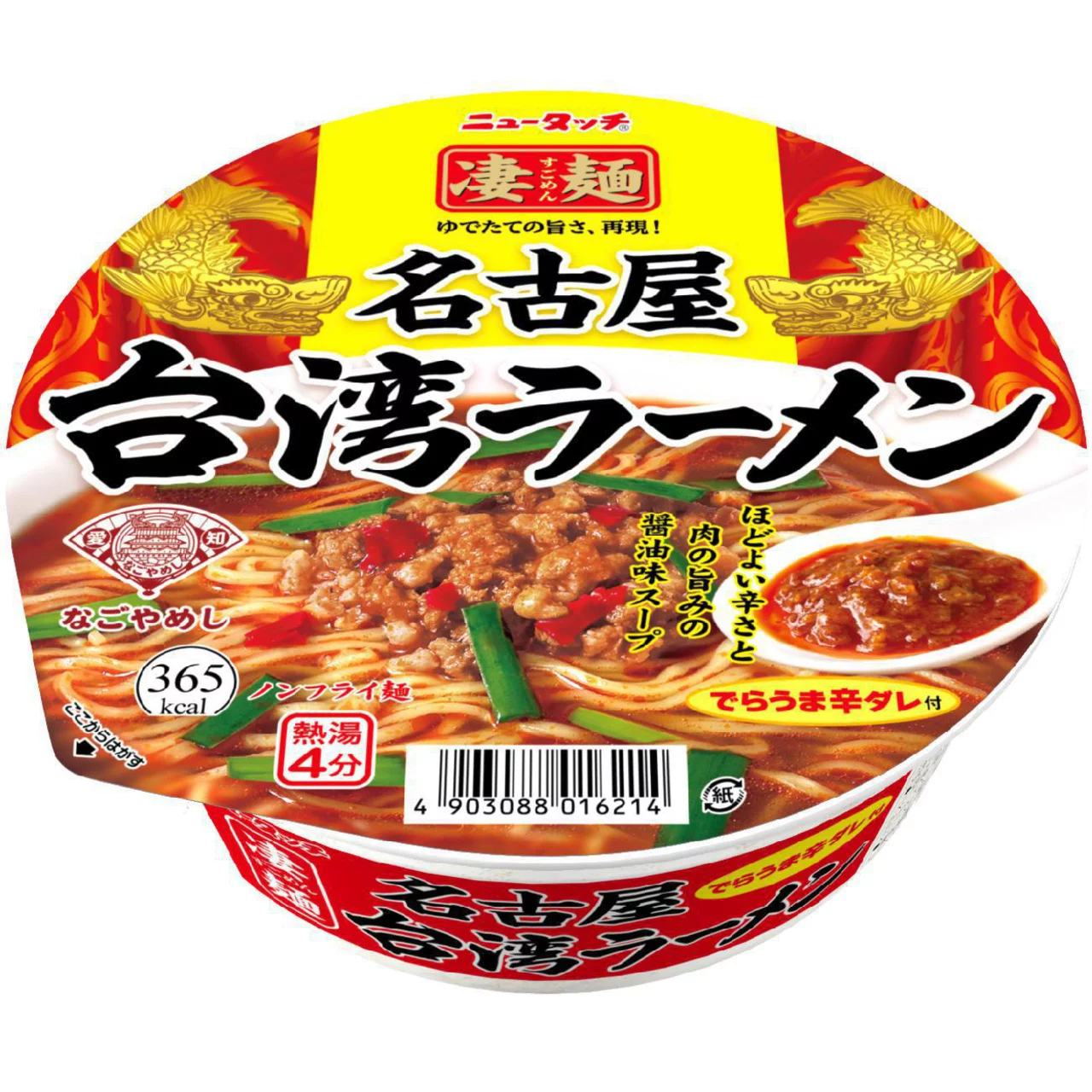 たむたむ　12個 Yamadai New Touch Sugomen Nagoya Taiwan Ramen 127g Spicy Instant Ramen
