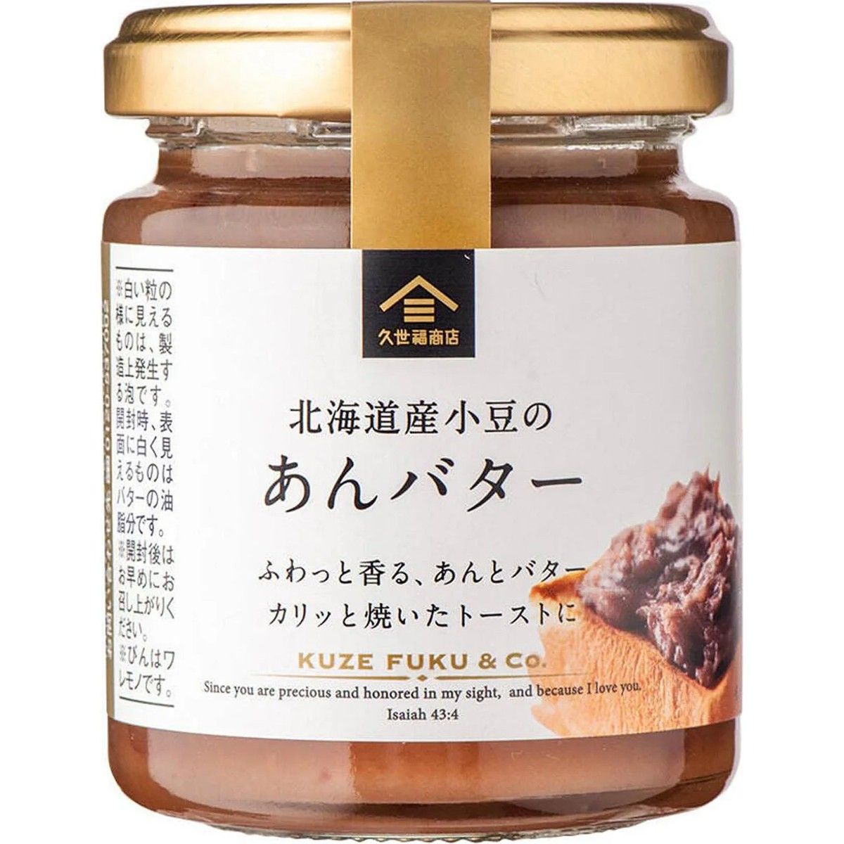Kuzefuku Shoten An Butter Spread 125g