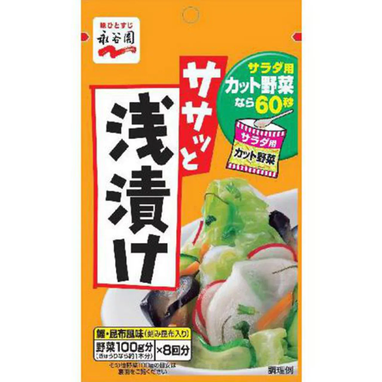 Nagatanien Quick Asazuke Pickling Mix Powder 40g