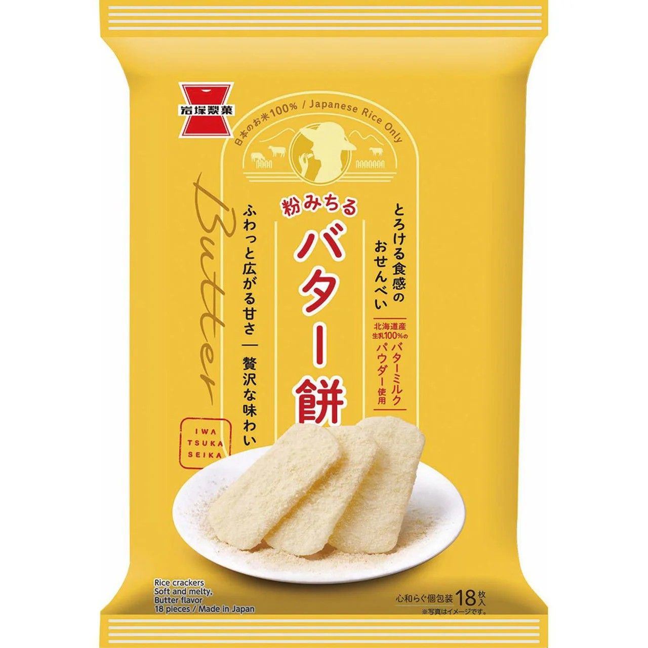 Iwatsuka Seika Butter Mochi Senbei Rice Crackers 18pcs