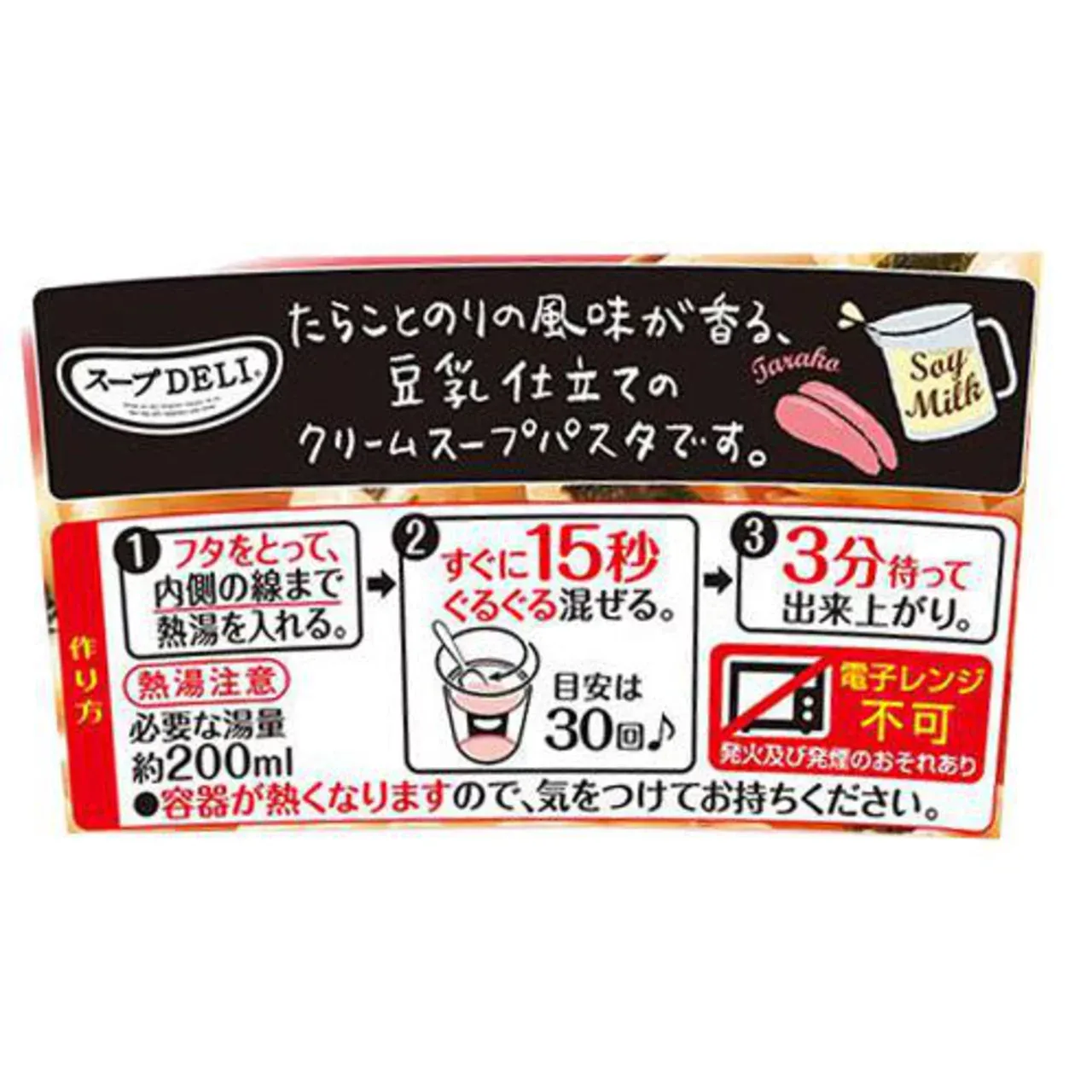 Ajinomoto Soup Deli Tarako Cream Soup Pasta