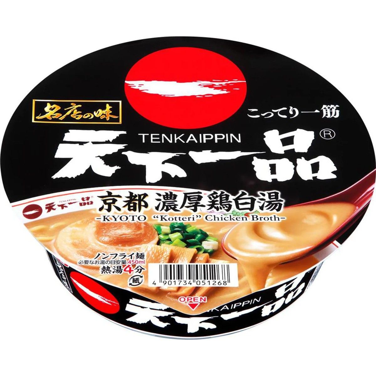 Sanyo Foods Tenkaippin Kyoto Rich Chicken Paitan Ramen 135g