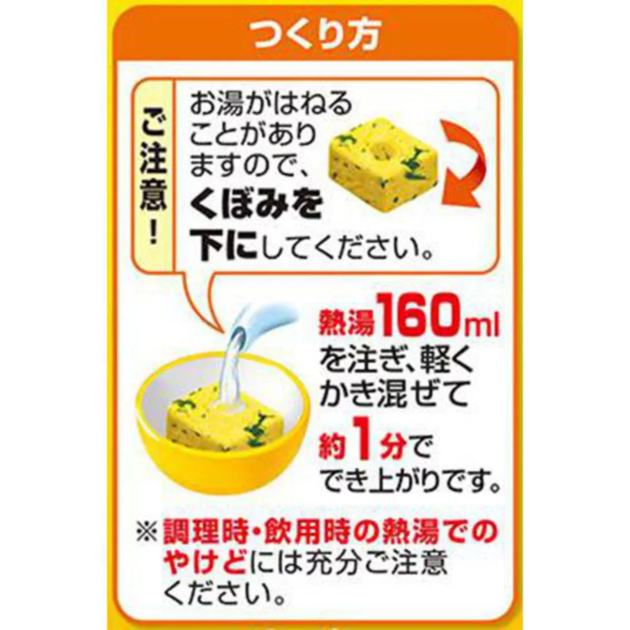 Ajinomoto Knorr Fluffy Egg Soup Reduced Salt 30% 5 Servings