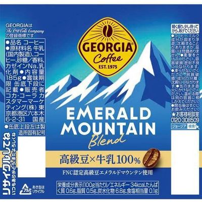 Coca-Cola Georgia Emerald Mountain Blend Canned Coffee 185g x 30