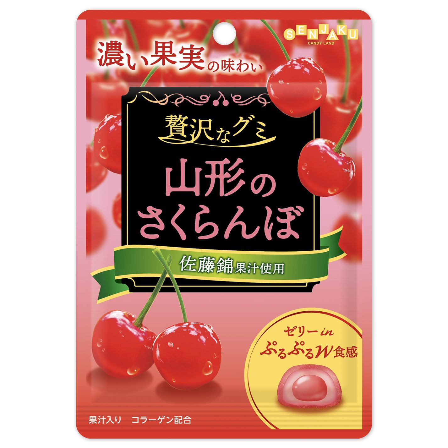 Senjaku Luxury Gummy Yamagata Cherry Sato Nishiki 34g