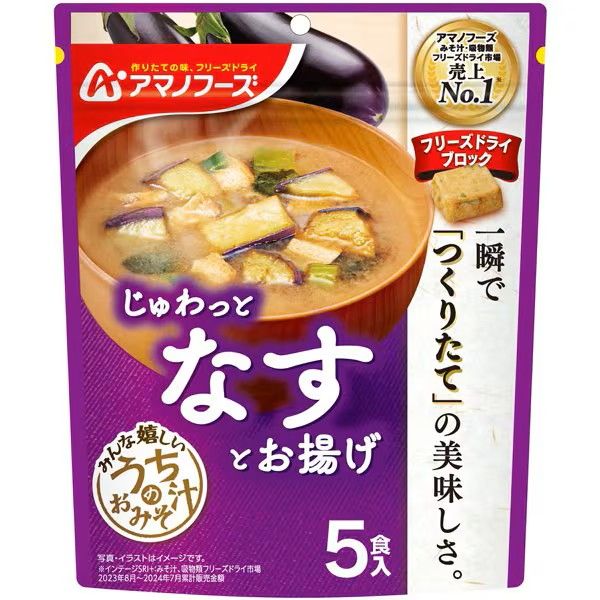 Amano Foods Uchi no Omisoshiru Eggplant &amp; Fried Tofu 44g (8.8g × 5 Servings)