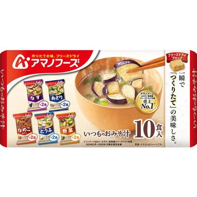 Amano Foods Itsu no Omisoshiru Variety Set 10 Servings (5 Flavors x 2 Each)