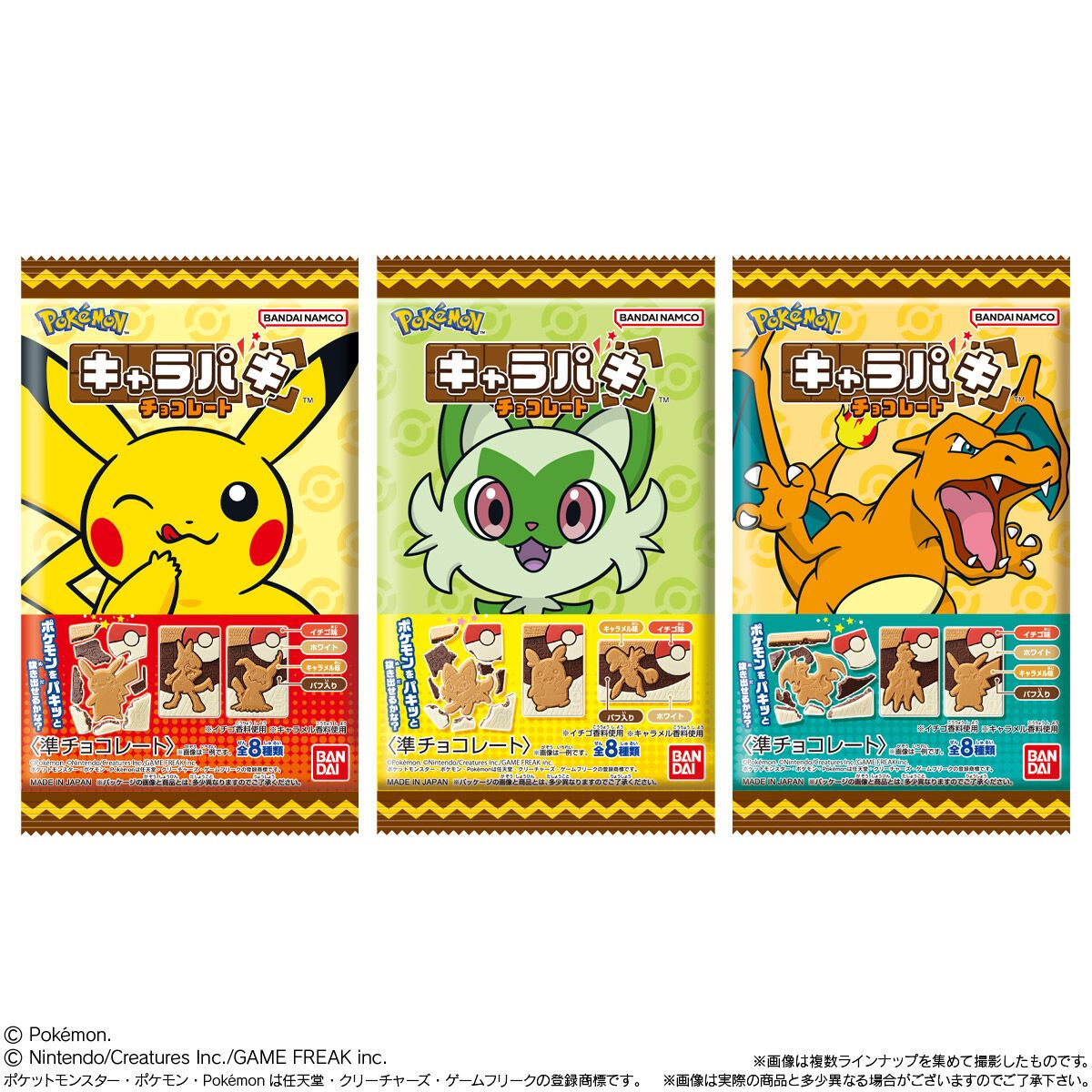 Bandai Pokémon Charapaki Chocolate – 8 Designs, 4 Flavors, Previous Ver