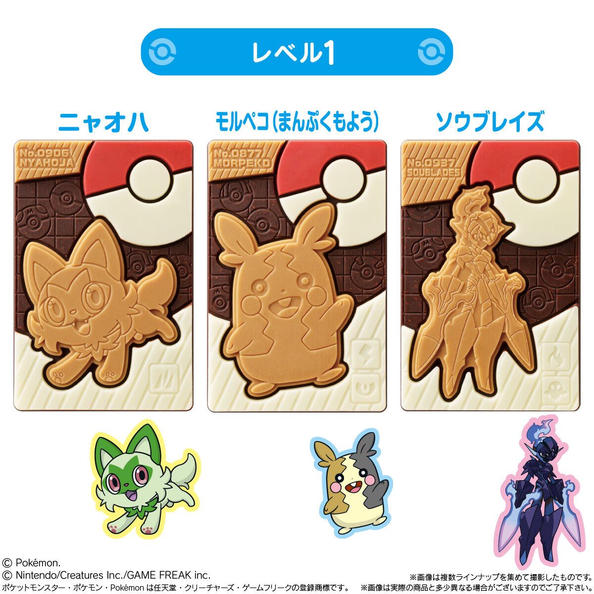 Bandai Pokémon Charapaki Chocolate – 8 Designs, 4 Flavors, Previous Ver