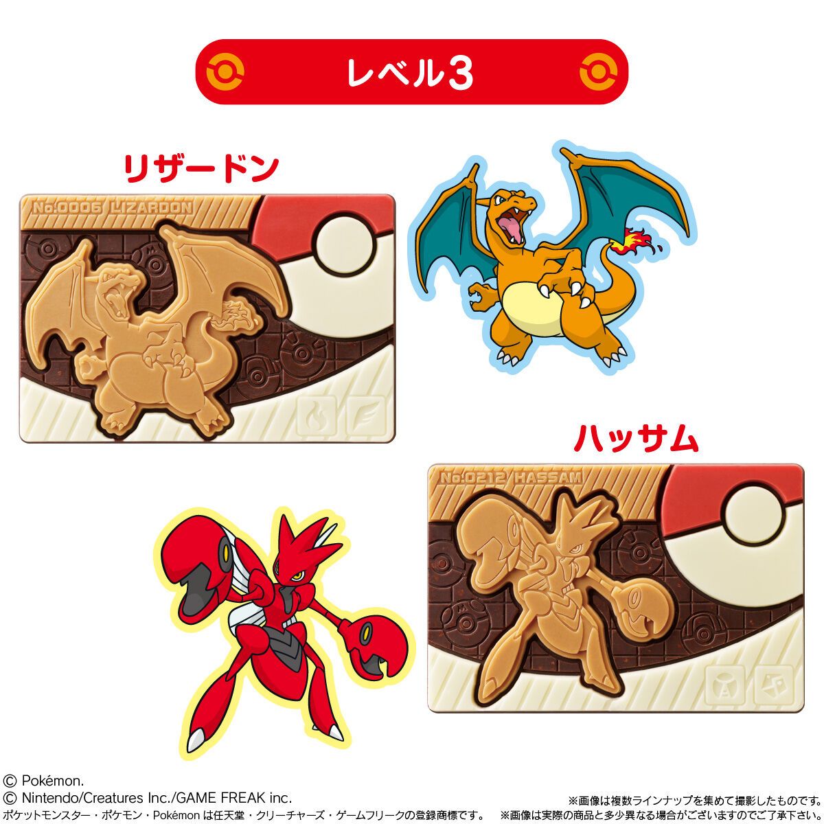 Bandai Pokémon Charapaki Chocolate – 8 Designs, 4 Flavors, Previous Ver