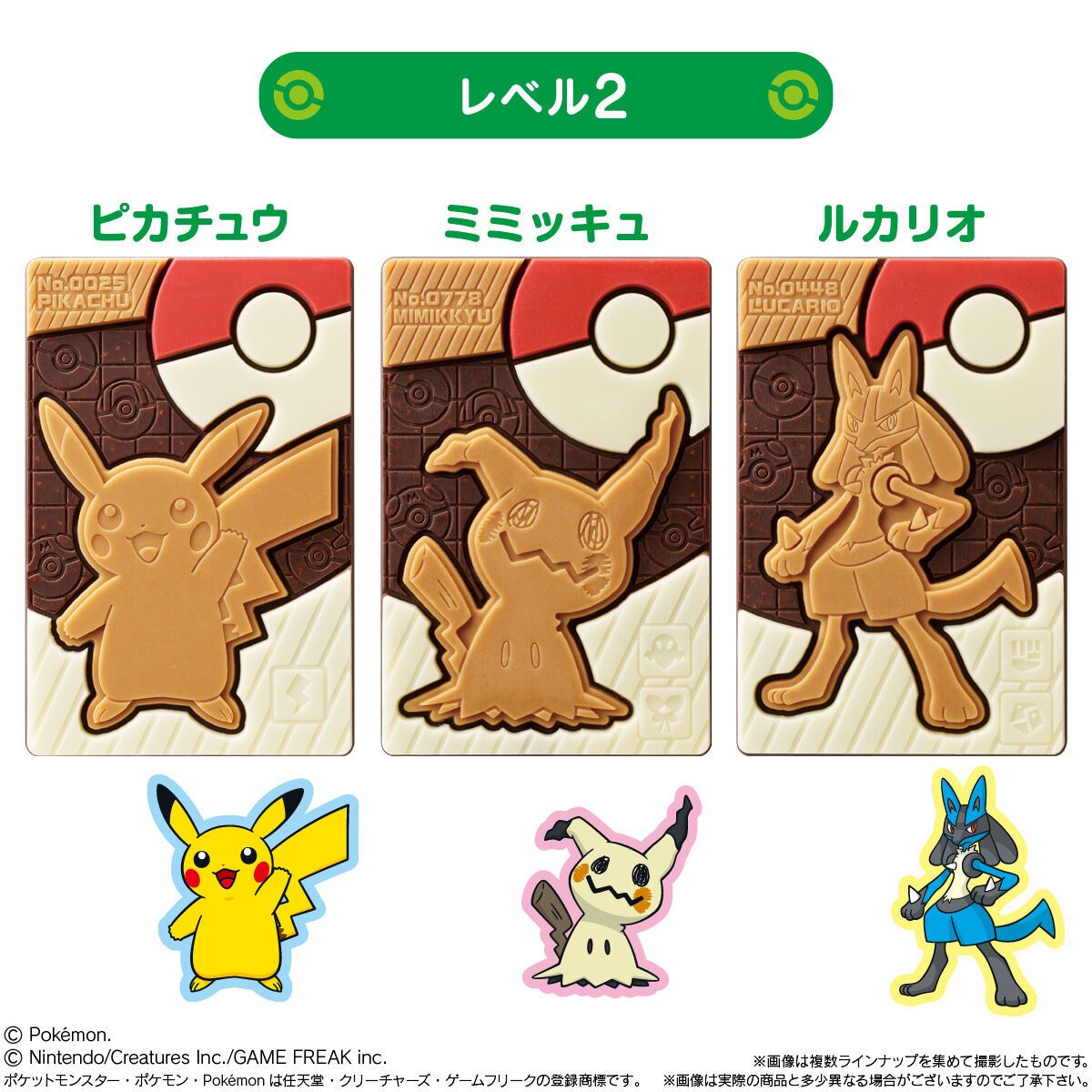 Bandai Pokémon Charapaki Chocolate – 8 Designs, 4 Flavors, Previous Ver