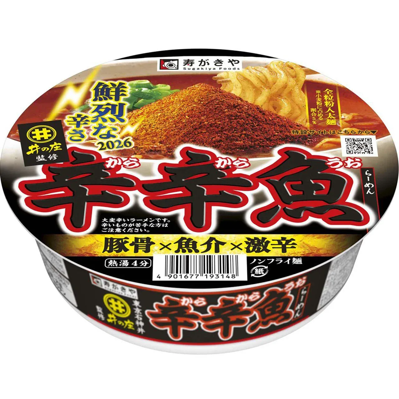 Sugakiya, Inosho,  Karakarauo, Very Hot Ramen, 136g