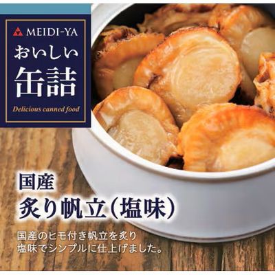 Meidi-ya Oishii Kanzume Japanese Grilled Scallops (Salt Flavor) 60g