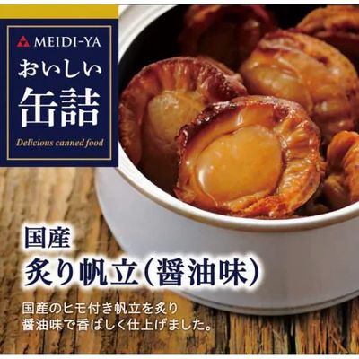 Meidi-ya Oishii Kanzume Japanese Grilled Scallops (Soy Sauce Flavor) 60g