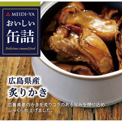 Meidi-ya Oishii Kanzume Hiroshima Grilled Oysters 55g