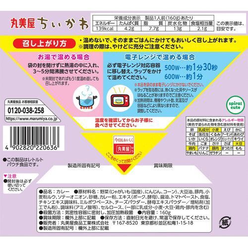 Marumiya Chiikawa Curry Pork &amp; Corn Mild 160g