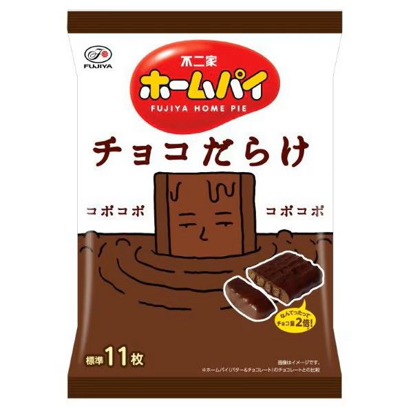 Fujiya Home Pie Choco Darake (Triple Chocolate) Middle Pack, 121g