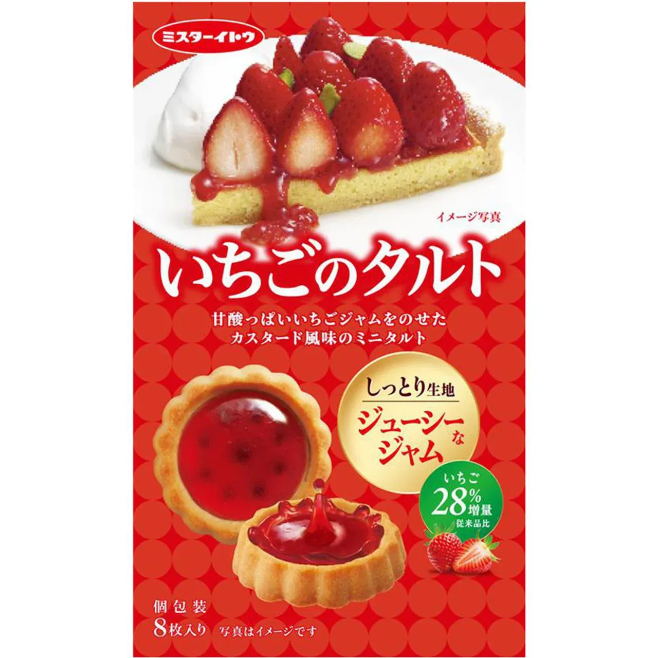 Mr. Ito Strawberry Tart Cookies 8pcs