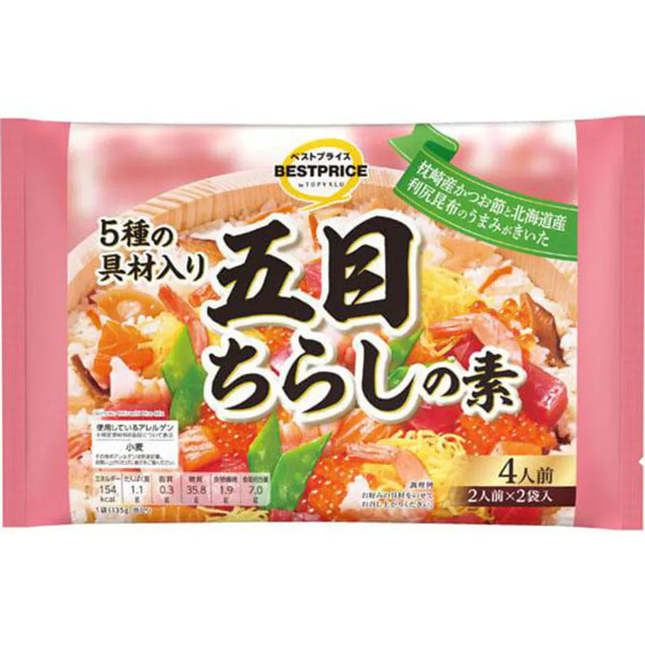 Topvalu Best Price Gomoku Chirashi Sushi Rice Mix 270g (135g × 2 Packs)