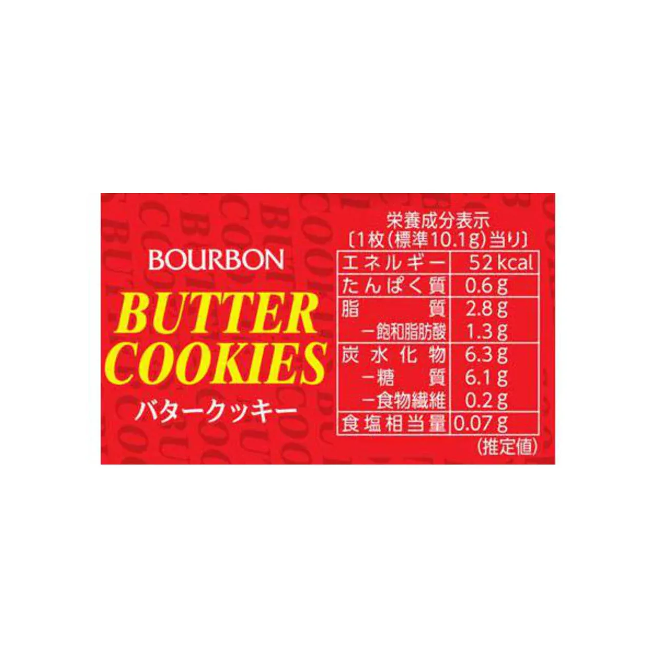 Bourbon Butter Cookies 9pcs