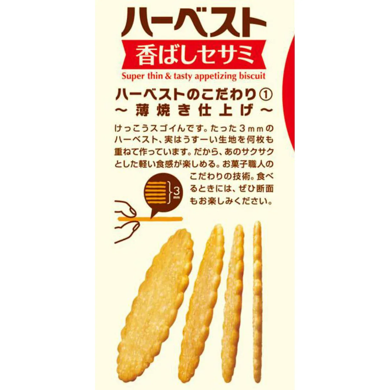 Tohato Harvest Roasted Sesame Biscuits 32pcs