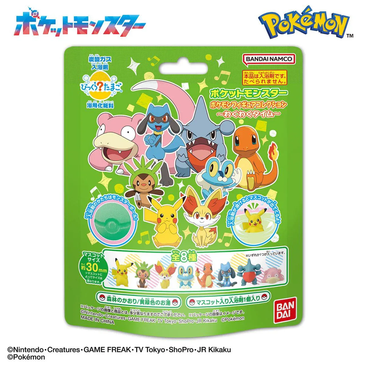 Bandai Bikkura Tamago Pokémon Figure Bath Bomb 75g
