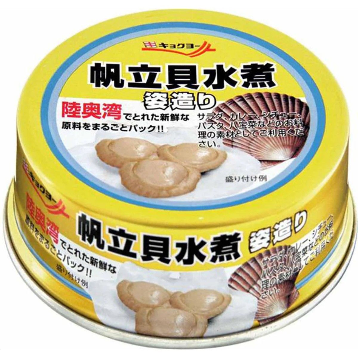 Kyokuyo Boiled Scallop (Whole) 70g