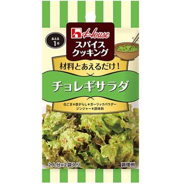 House Foods Spice Cooking - Choregi Salad Mix 13.6g House Foods Spice Cooking - Choregi Salad Mix 13.6g
