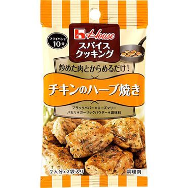 House Foods Spice Cooking - Herb Grilled Chicken Mix 4.2g×2 House Foods Spice Cooking - Herb Grilled Chicken Mix 4.2g×2