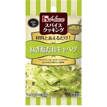 House Foods Spice Cooking - Negi Shio Cabbage Mix 3.4g×2 House Foods Spice Cooking - Negi Shio Cabbage Mix 3.4g×2