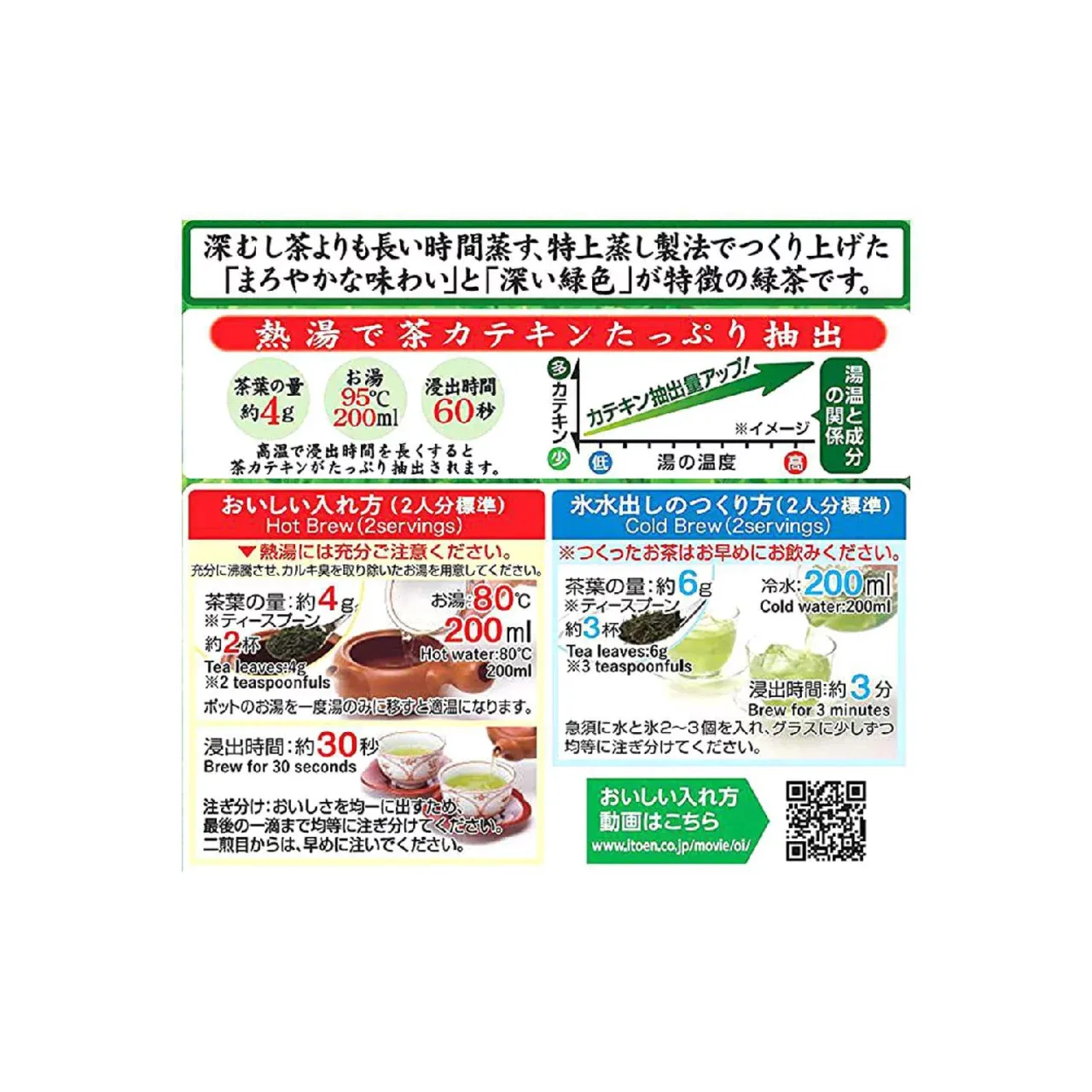 itoen Premium Deep-Steamed Green Tea 1000 (100g)