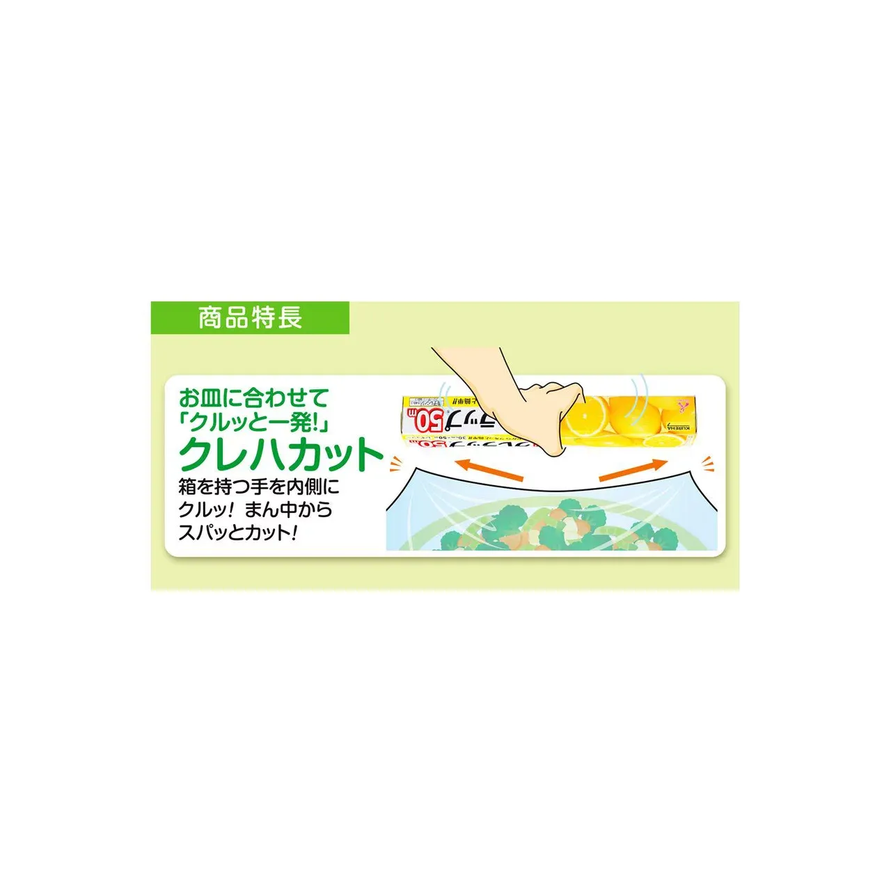 Kureha NEW Krewrap Regular 30cm × 50m