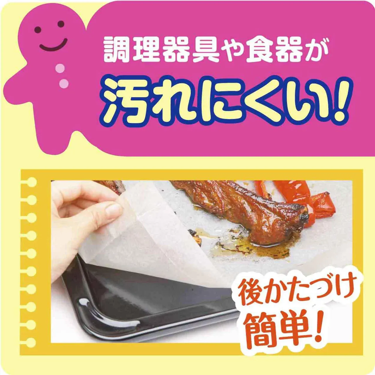 Asahi Kasei Cookper Cooking Sheet M 25cm × 5m
