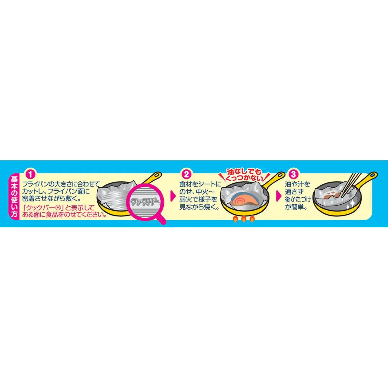 Asahi Kasei Cookper Large Frying Pan Foil 30cm × 7m